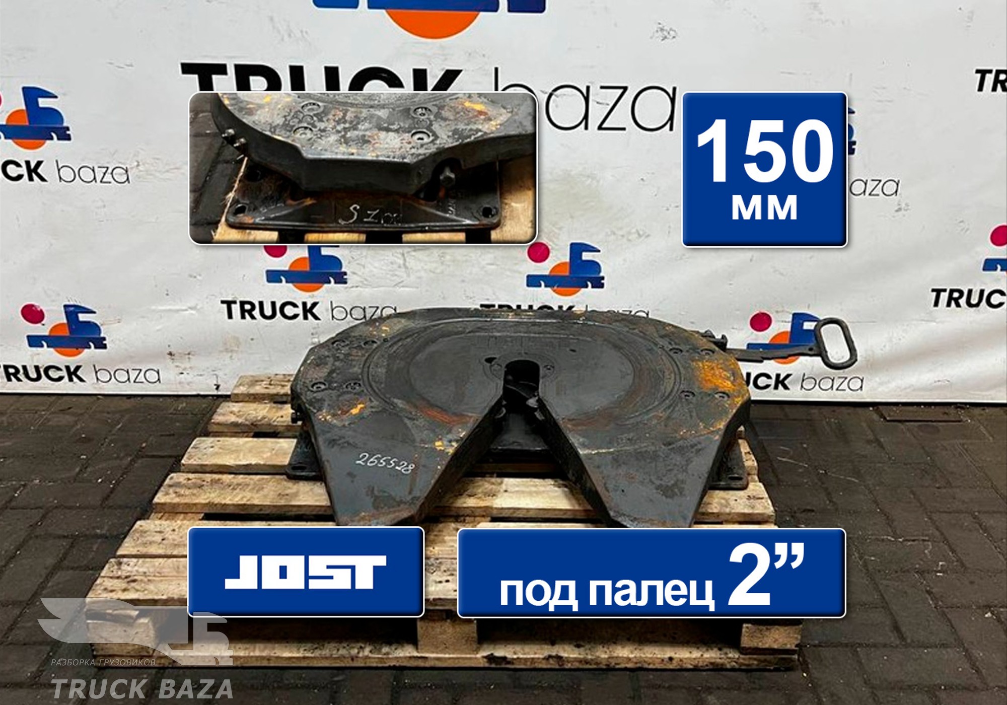 Седло JOST для Daf XF105