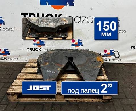 Седло JOST для Man TGX