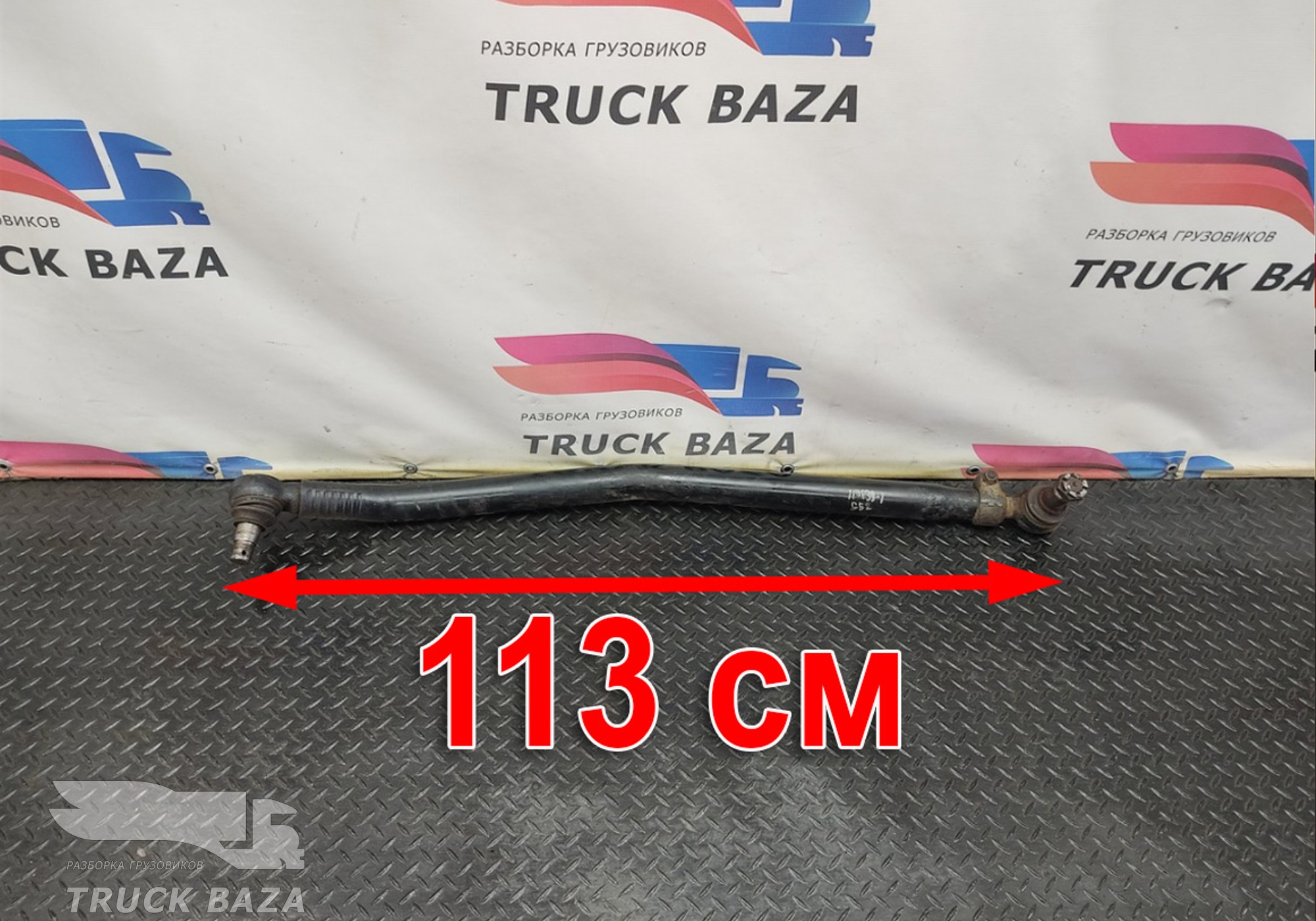 2636650 Тяга рулевая продольная для Scania 4-series