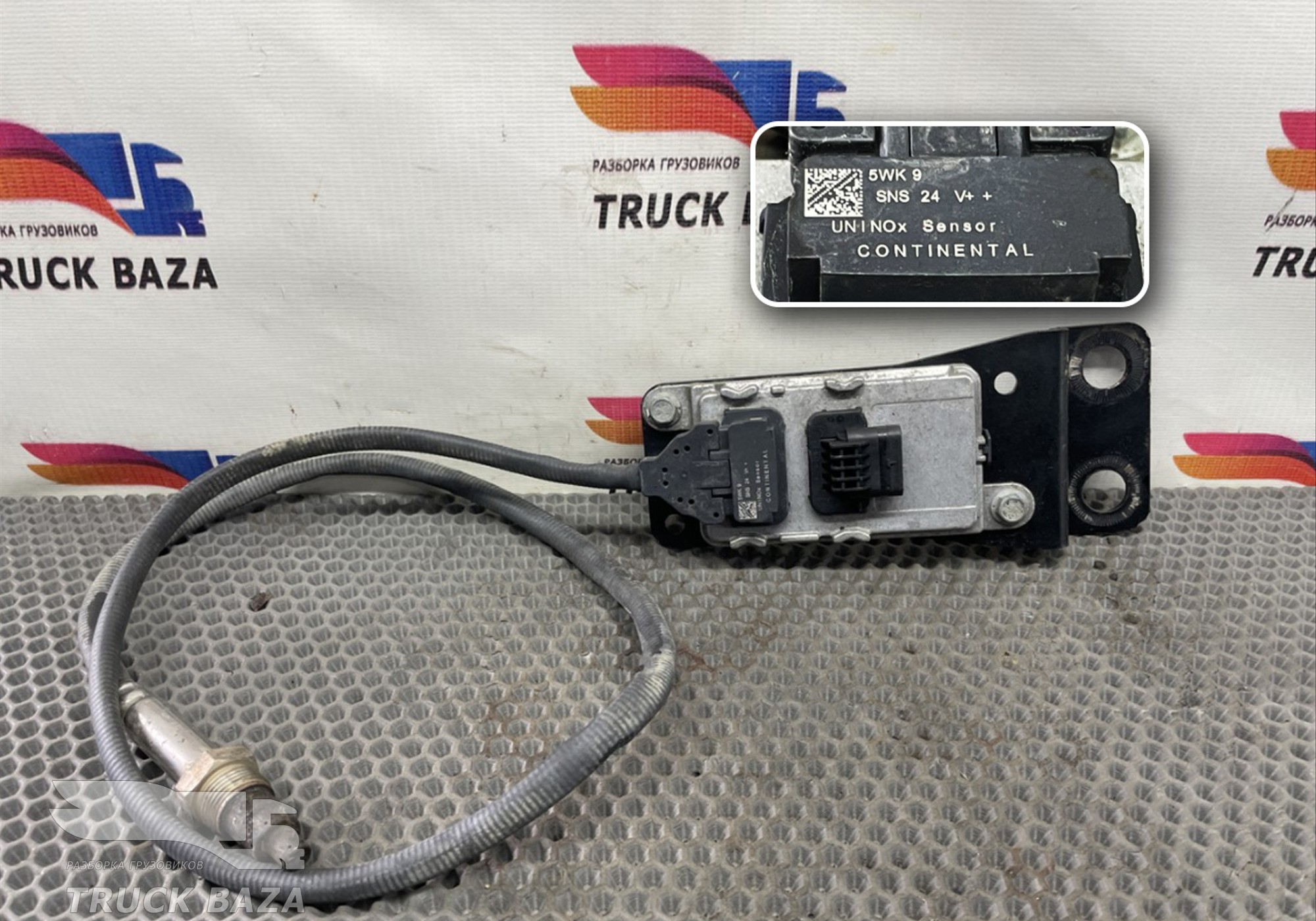 45104120808690 Датчик уровня азота для КАМАЗ 54901
