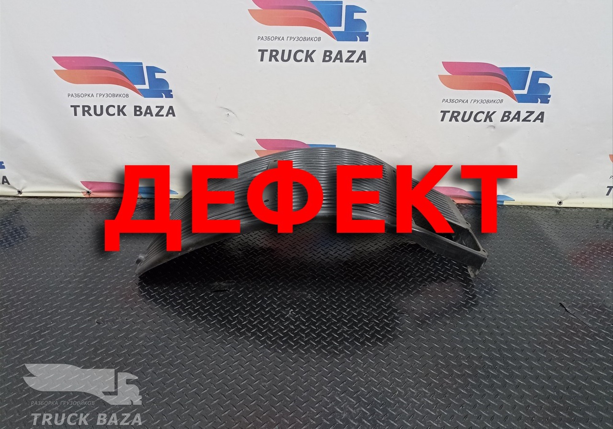 8144551 Крыло переднее левое передняя часть для Volvo FH 1 (с 1993 по 2002)