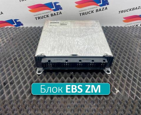 1840400 Блок управления EBS ZM для Daf XF105 (с 2005)