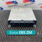 1840400 Блок управления EBS ZM для Daf XF105 (с 2005)