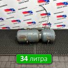 1788475 Ресивер воздушный 34 L для Daf XF105 (с 2005)