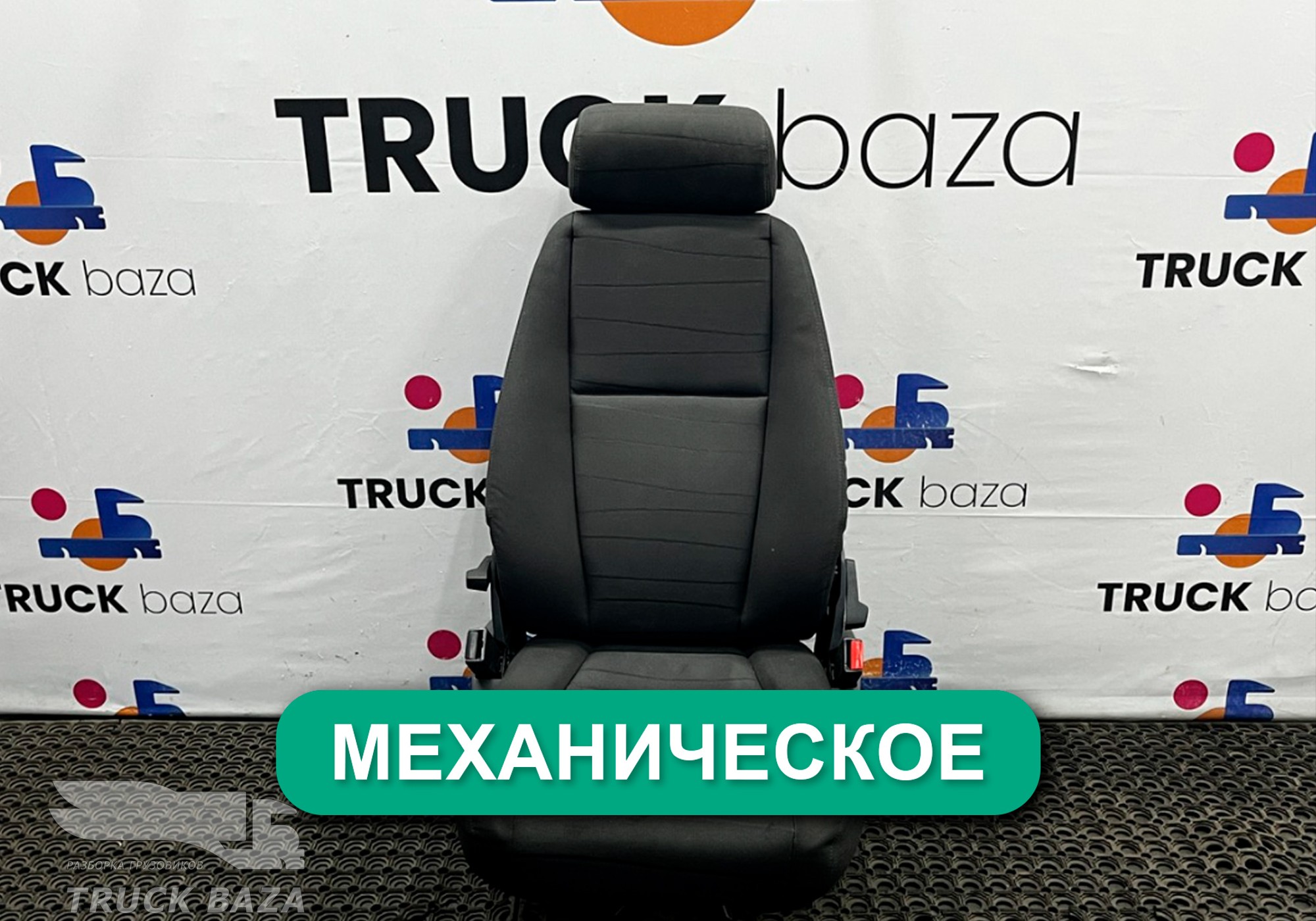 2299711 Сиденье пассажирское механическое для Scania