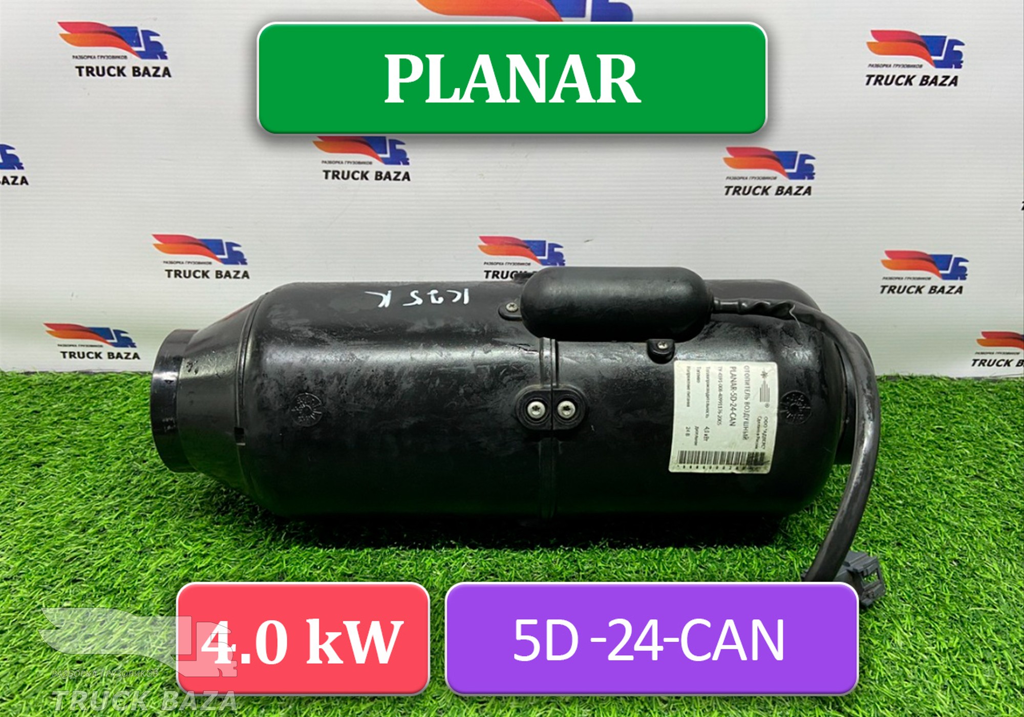 4591008409911762005 Автономный отопитель для КАМАЗ 54901