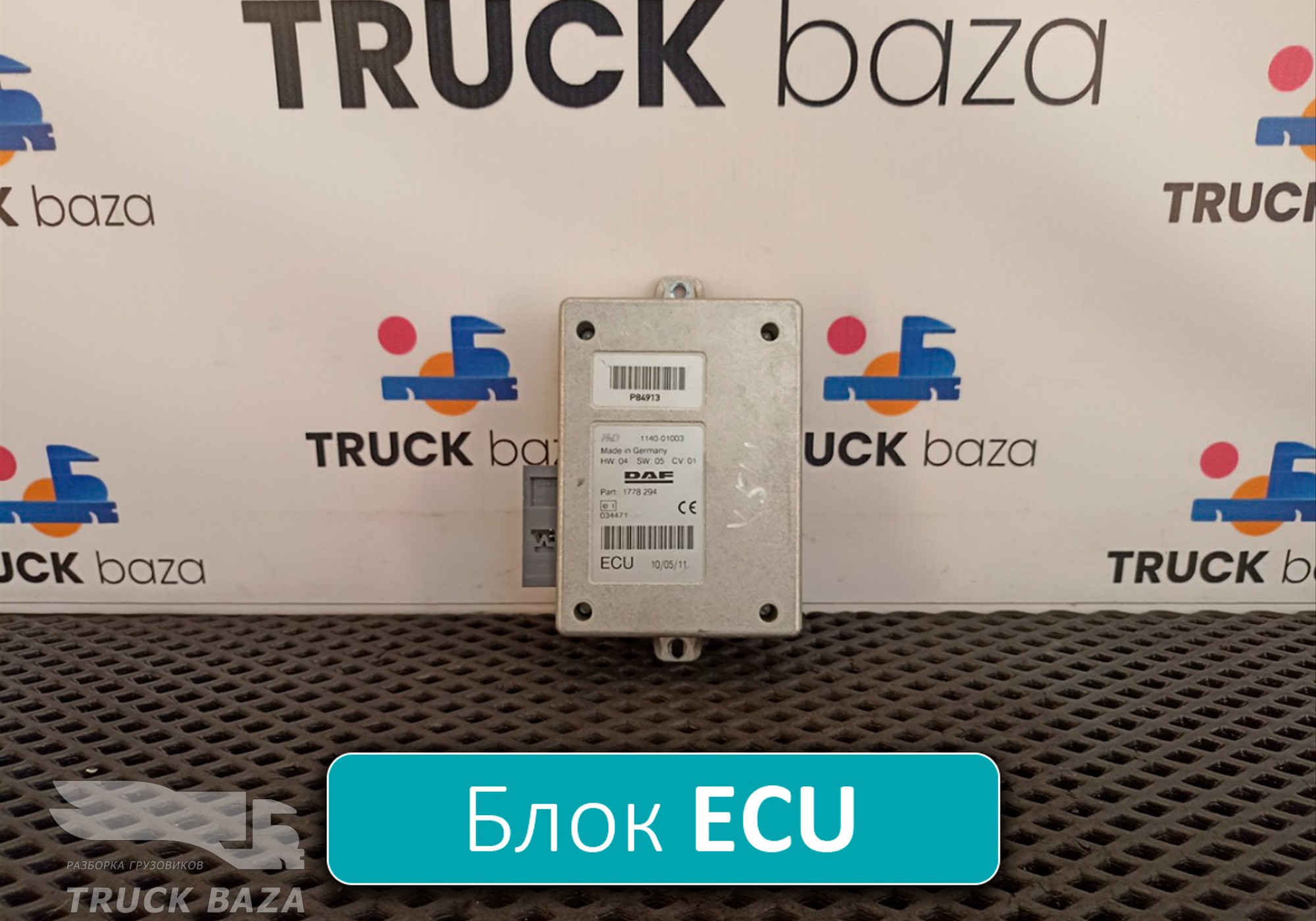 1778294 Блок управления ECU для Daf CF II (с 2006 по 2013)