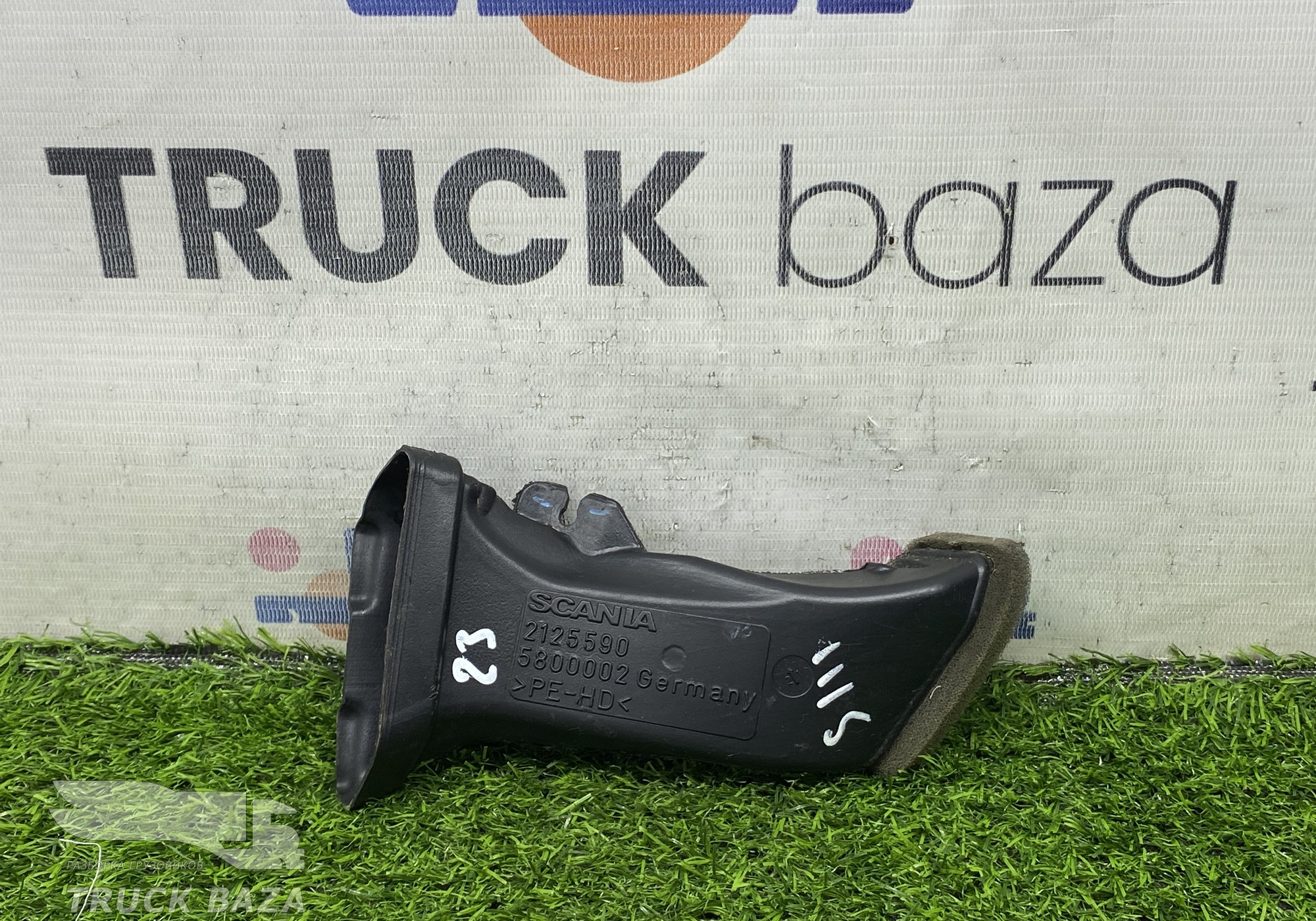 2125590 Воздуховод отопителя