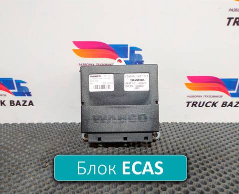 1862647 Блок управления подвеской для Scania