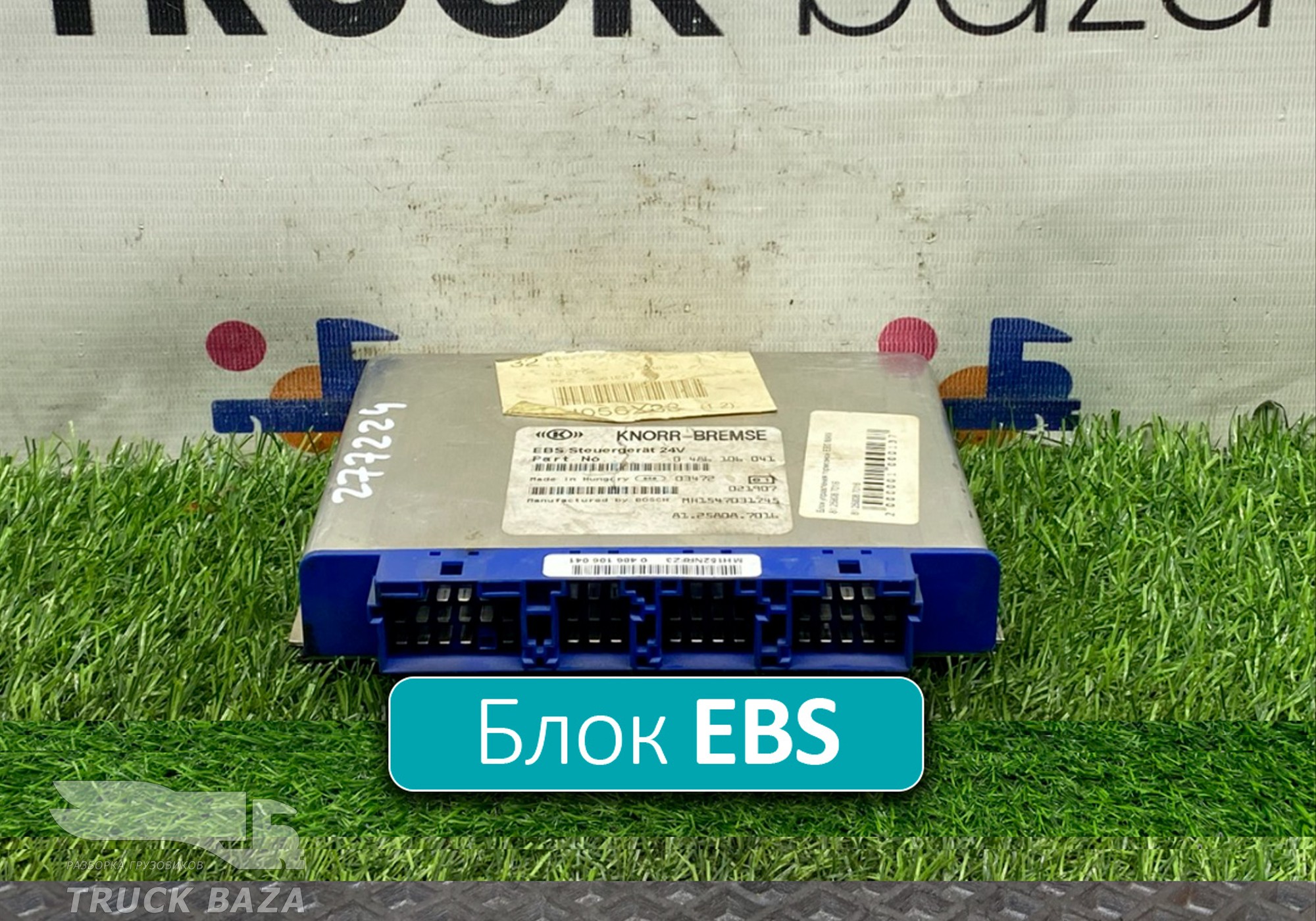 81258087016 Блок управления EBS для Man TGA (с 2000 по 2007)