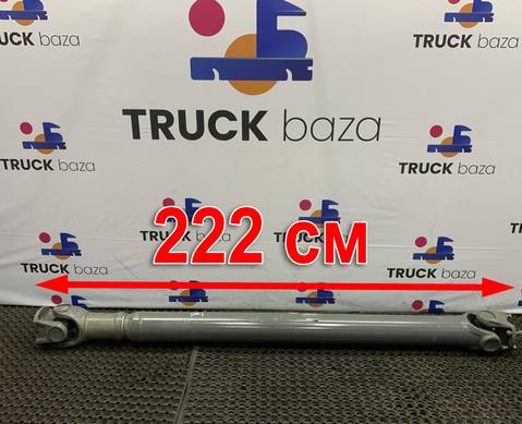 AZ9370312220 Вал карданный 2220x1990x1500 мм для Sinotruk Howo T5G