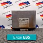81258087007 Блок управления EBS/ABS