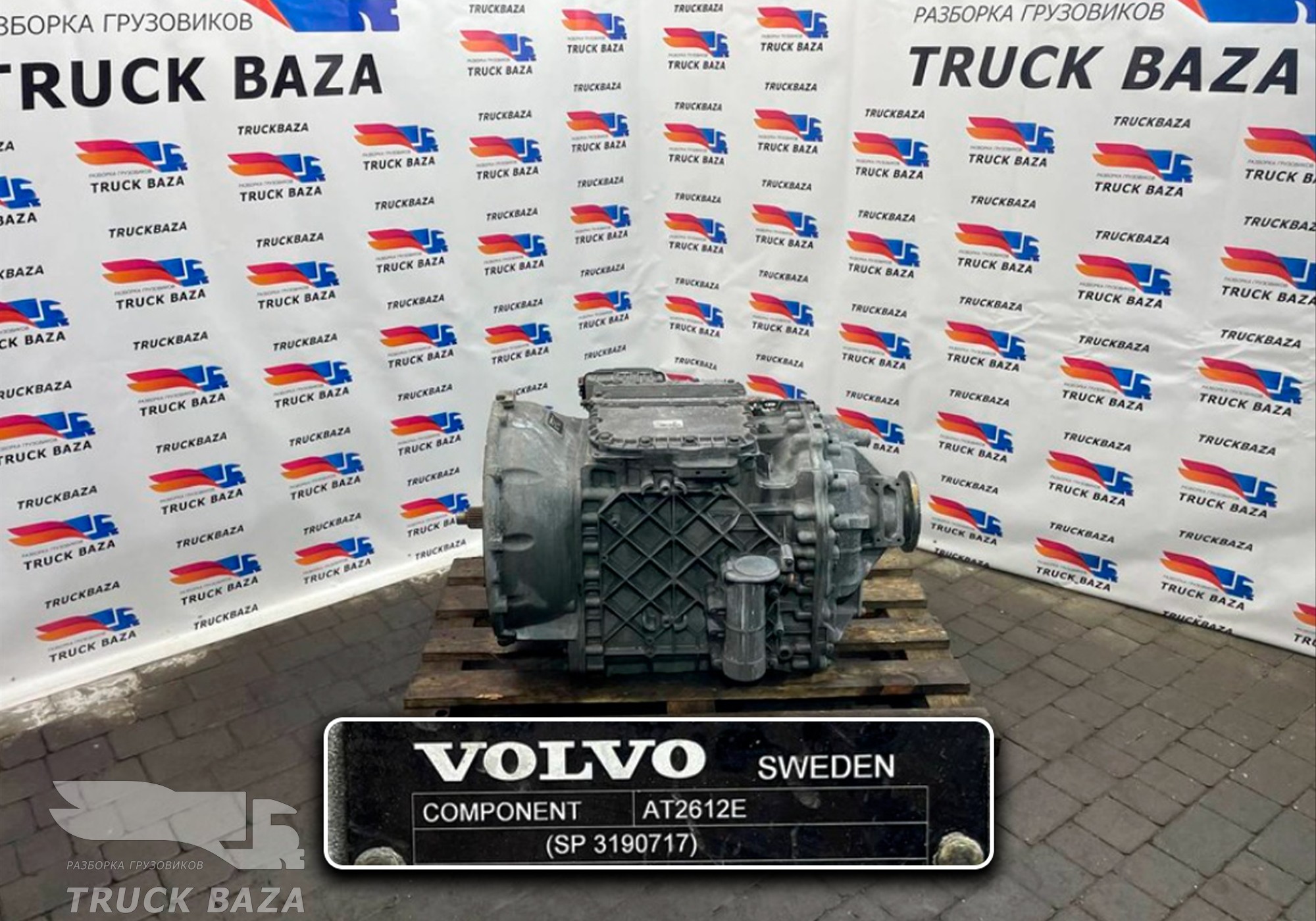 3190717 АКПП AT2612E для Volvo FH FH4 (с 2012 по 2021)