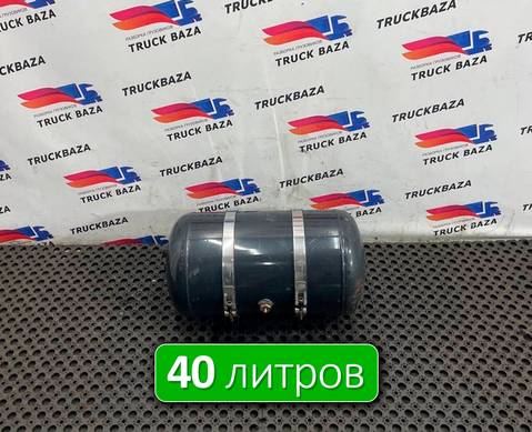 81514016015 Ресивер воздушный 40 L для Man TGA