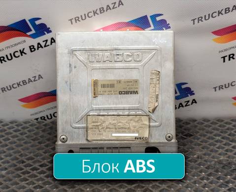 4460040660 Блок управления ABS для Iveco