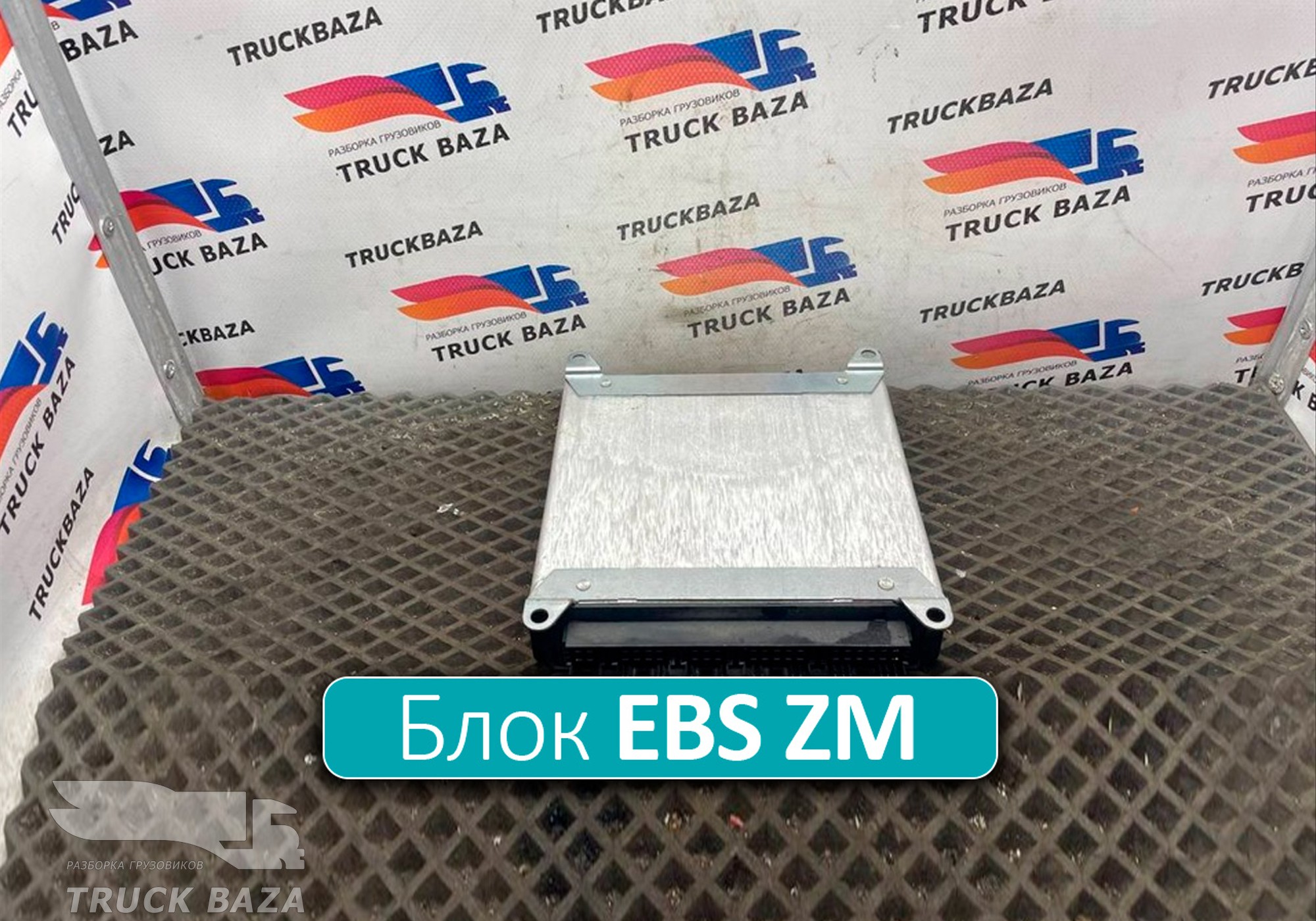1840400 Блок управления EBS ZM для Daf