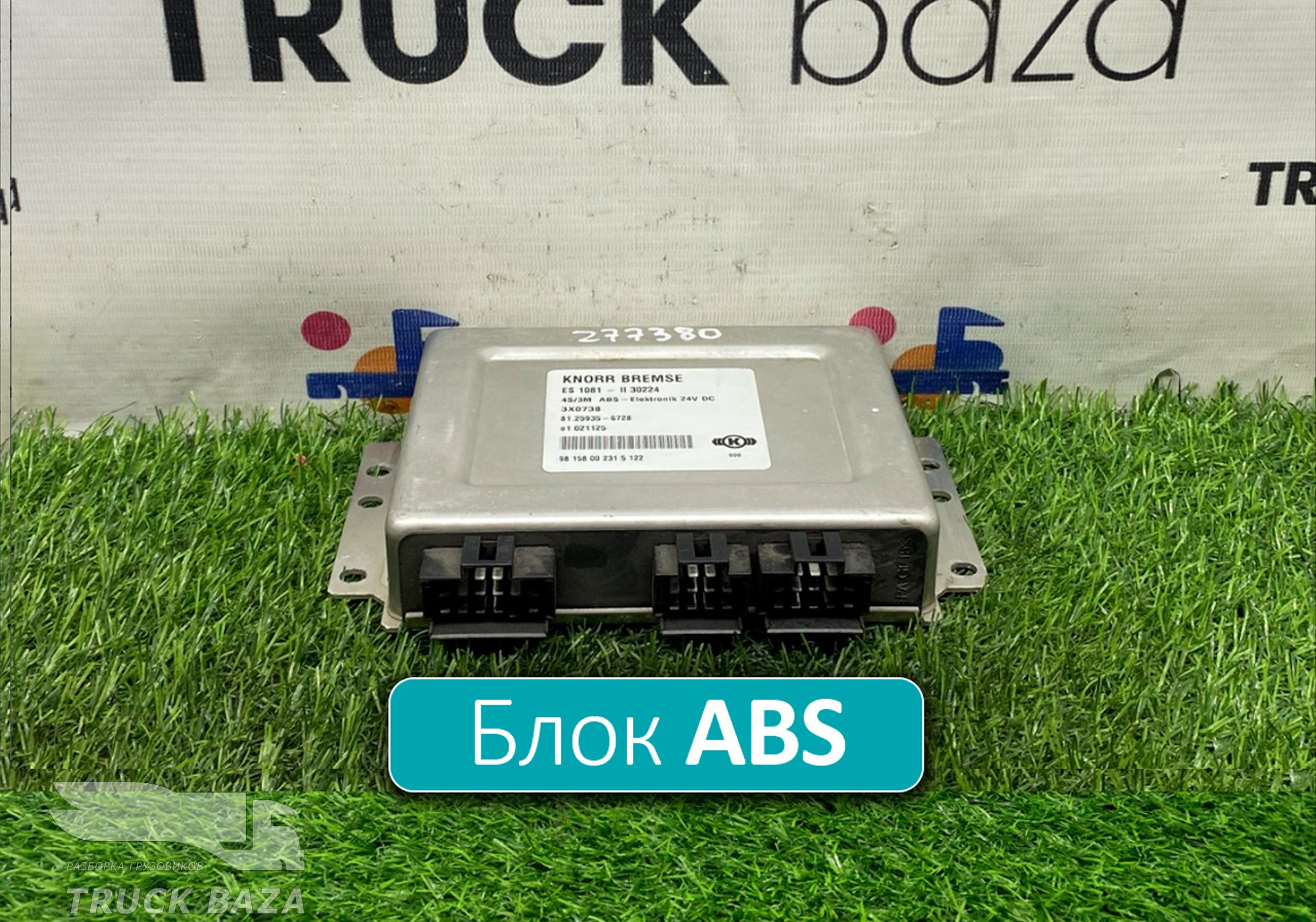81259356728 Блок управления ABS