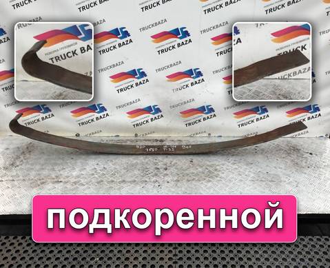 3992048 Рессора передняя 1850 мм для Volvo F F12 (с 1977 по 1994)