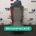 7482269090 Сиденье пассажирское механическое для Renault T (с 2013)