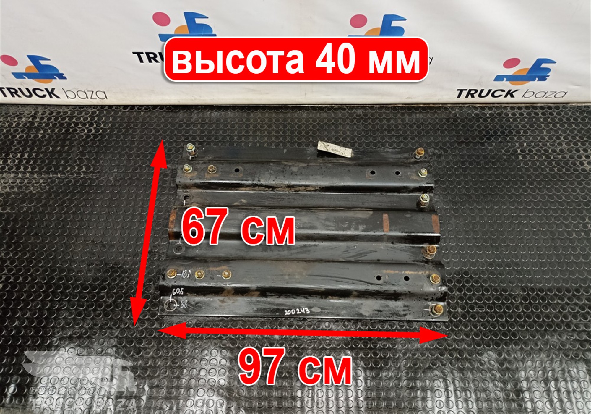 MPL41040351AA Плита седла 40 мм для КАМАЗ