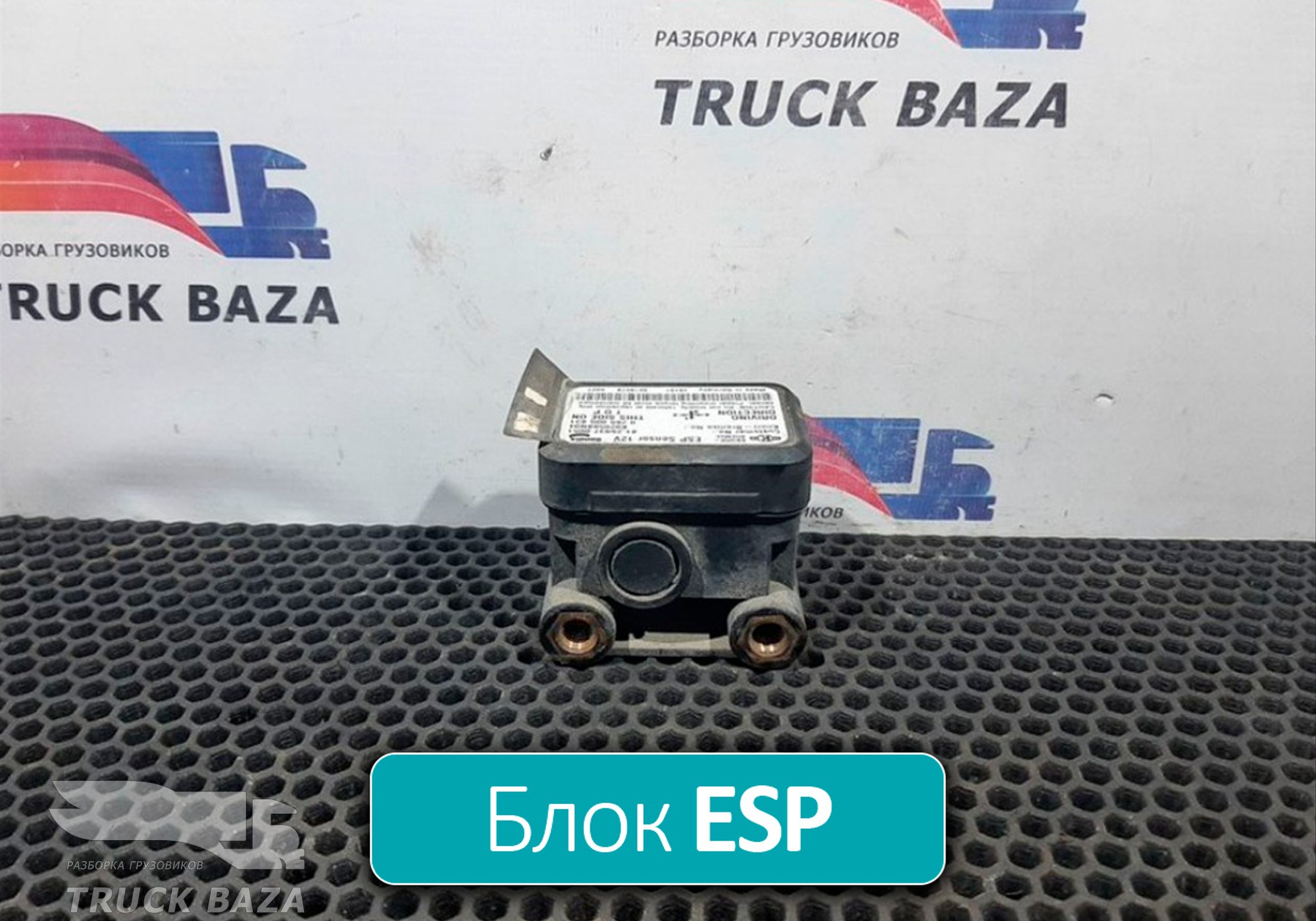 81259370051 Блок управления ESP для Man TGS I (с 2007)