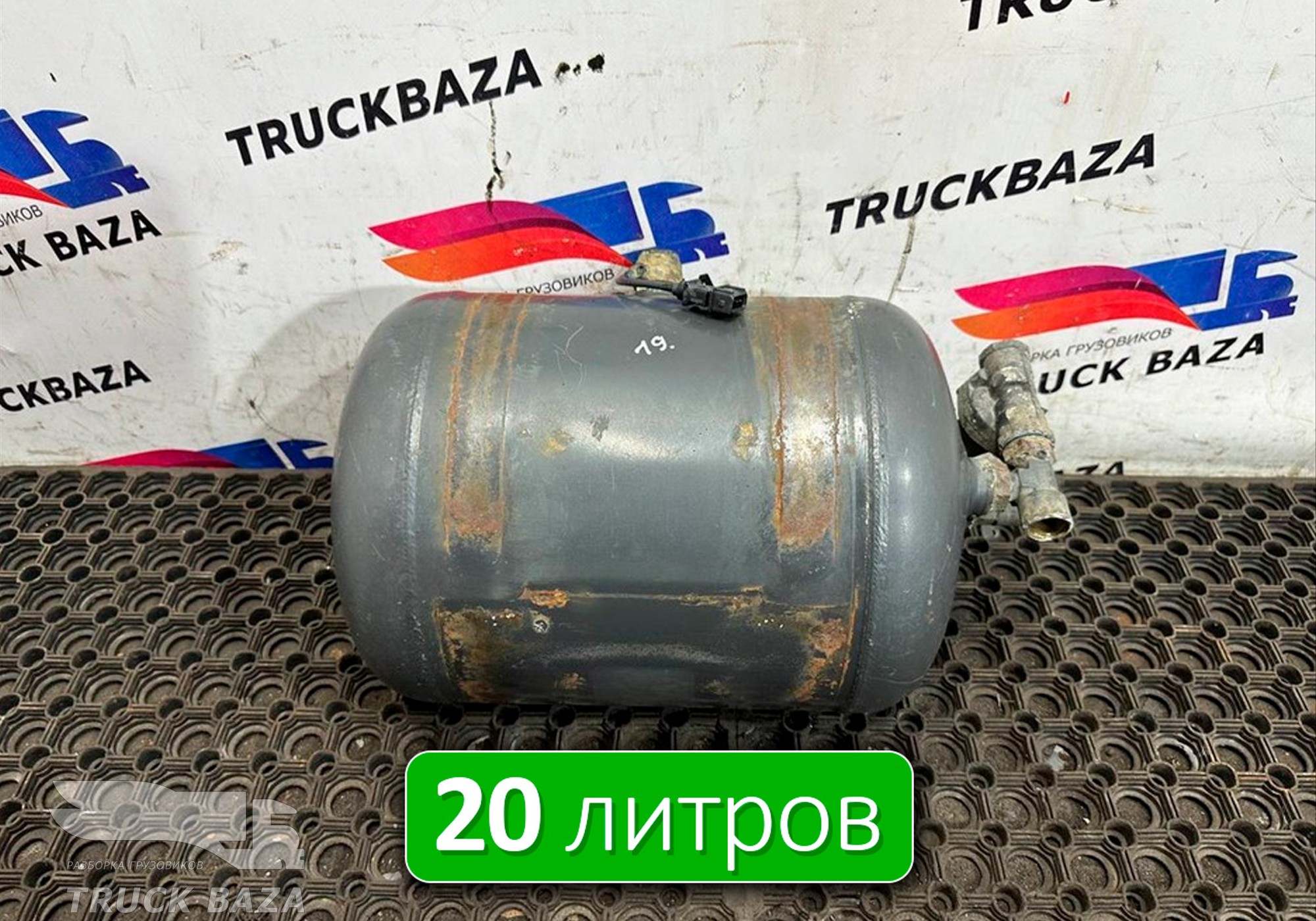 0064325101 Ресивер воздушный 20 L