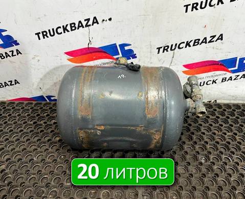 0064325101 Ресивер воздушный 20 L для Mercedes-Benz Actros