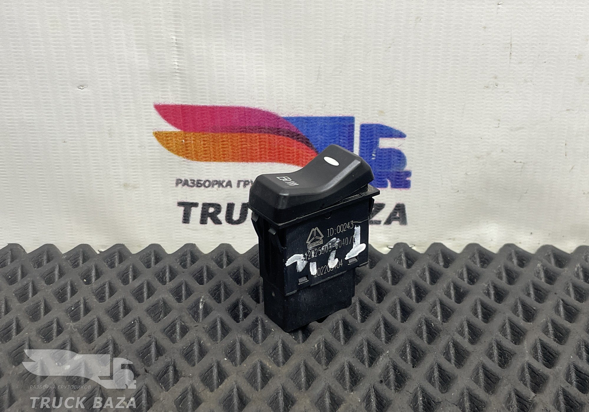 812W255036040 Кнопка подогрева топлива для Sinotruk Sitrak C7H