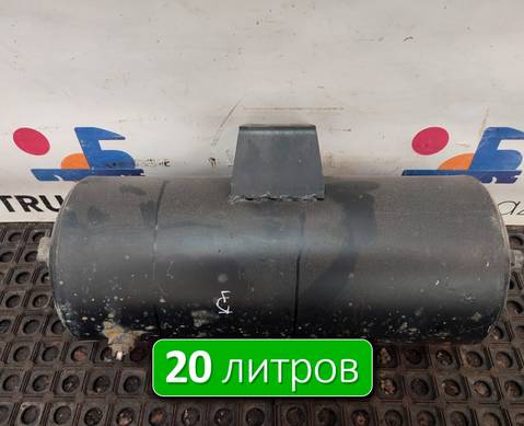 65801351300420 Ресивер воздушный 20 L для КАМАЗ 54901