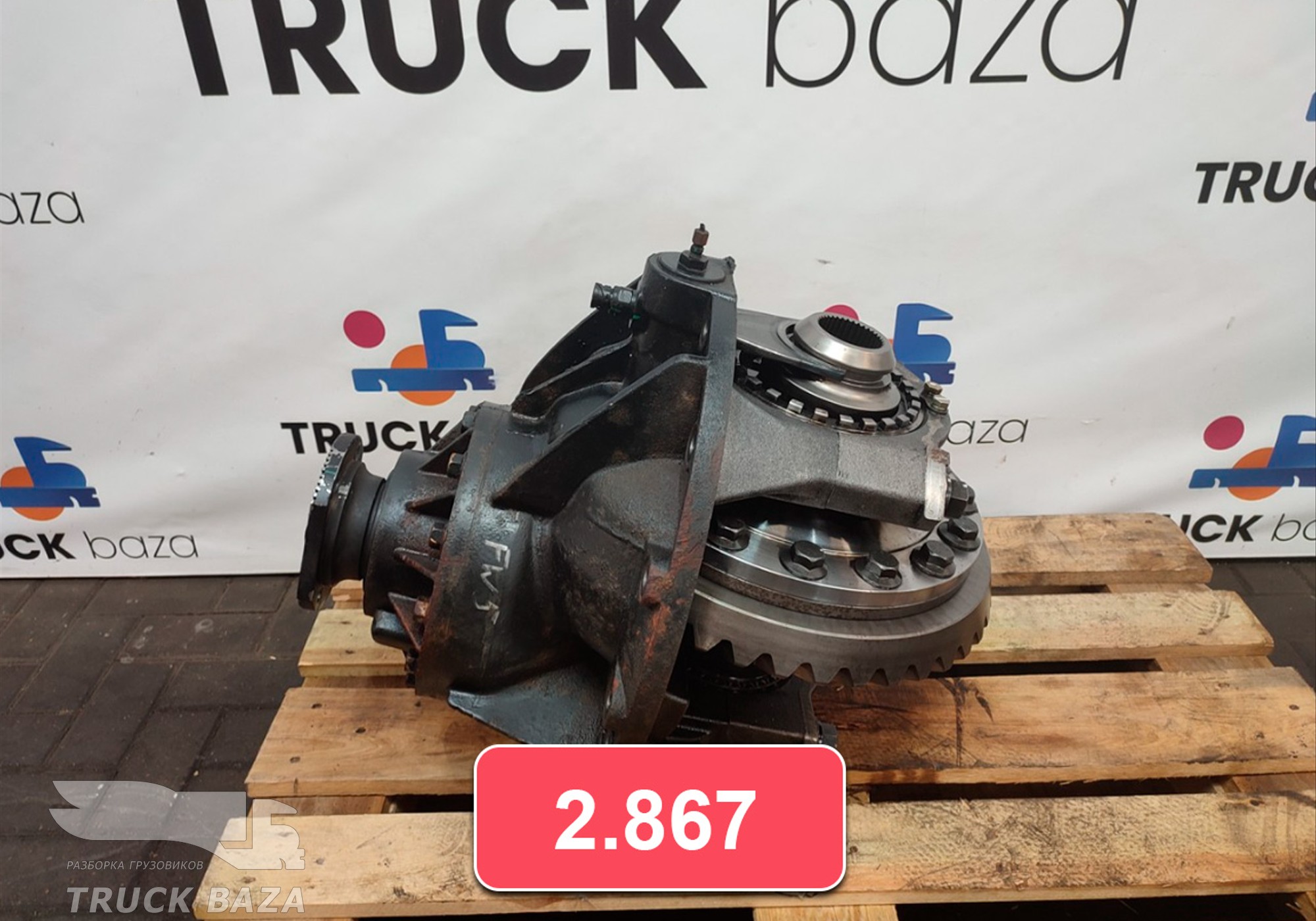 2402018B7A Редуктор заднего моста 2.867 для Faw JH6