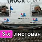 5490290201215 Рессора передняя 3х листовая для КАМАЗ 5490 (с 2013)