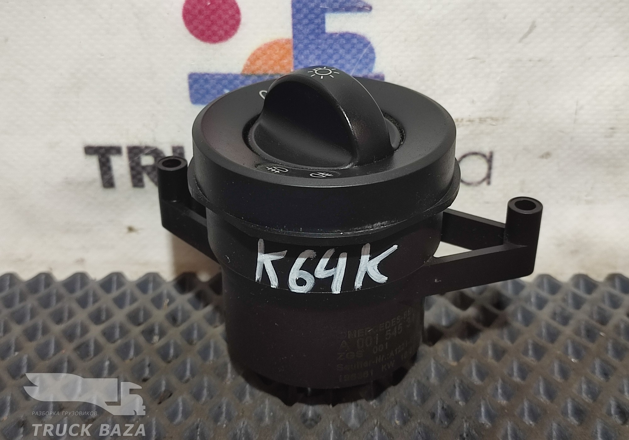 0015453404 Переключатель света фар