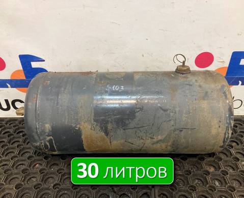 1357950 Ресивер воздушный 30 L для Scania 4-series P (с 1995 по 2007)