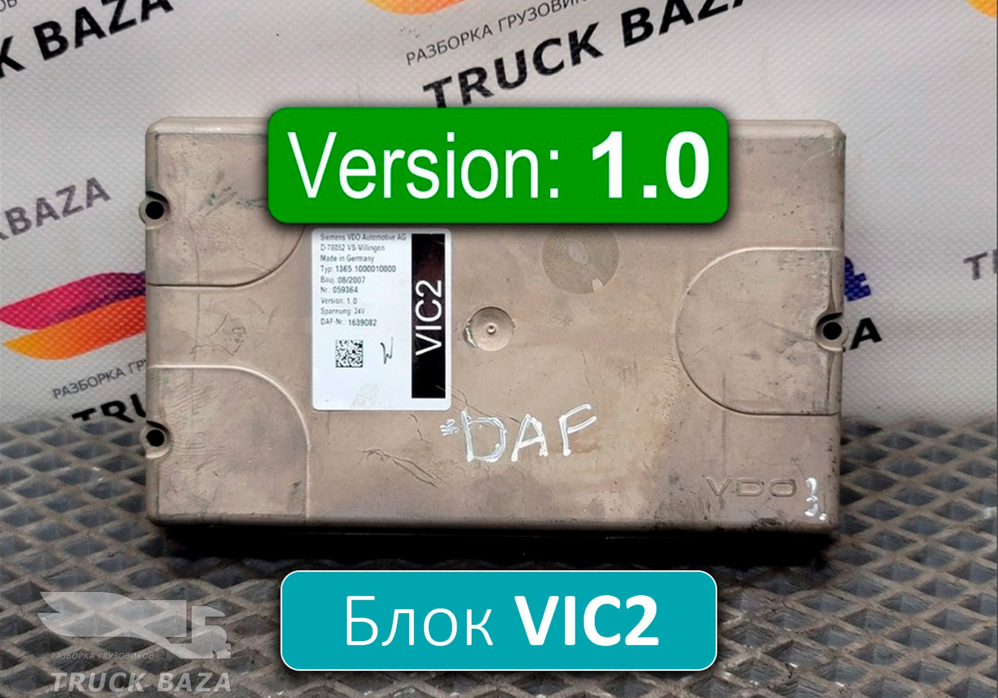 1639082 Блок управления VIC2 V1.0 для Daf CF II (с 2006 по 2013)