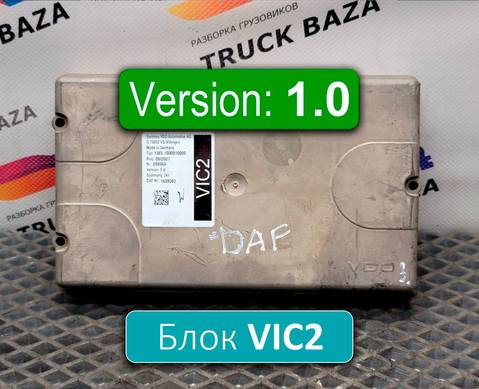 1639082 Блок управления VIC2 V1.0 для Daf CF II (с 2006 по 2013)