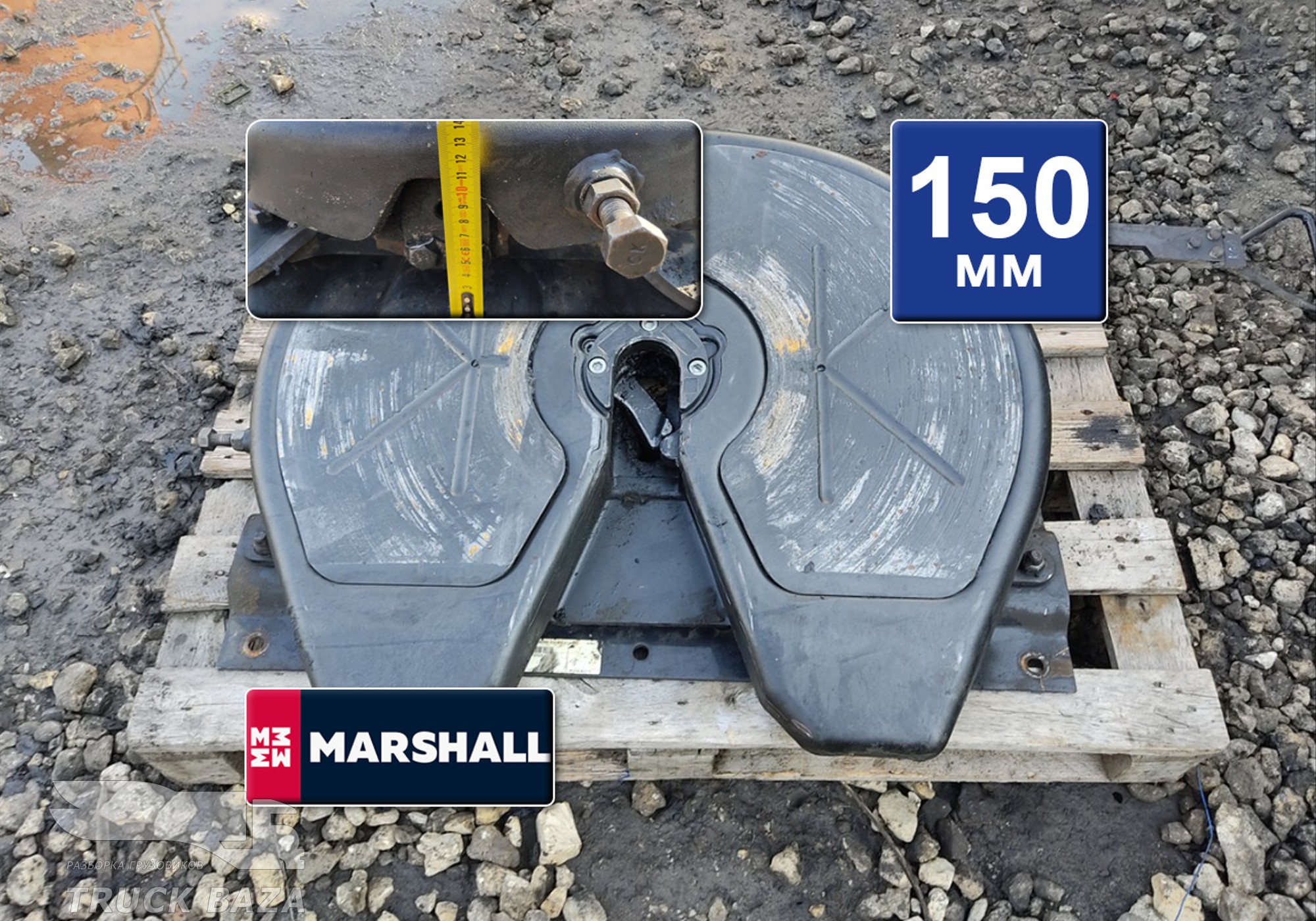 M2401150 Седло MARSHALL 150 мм для Man