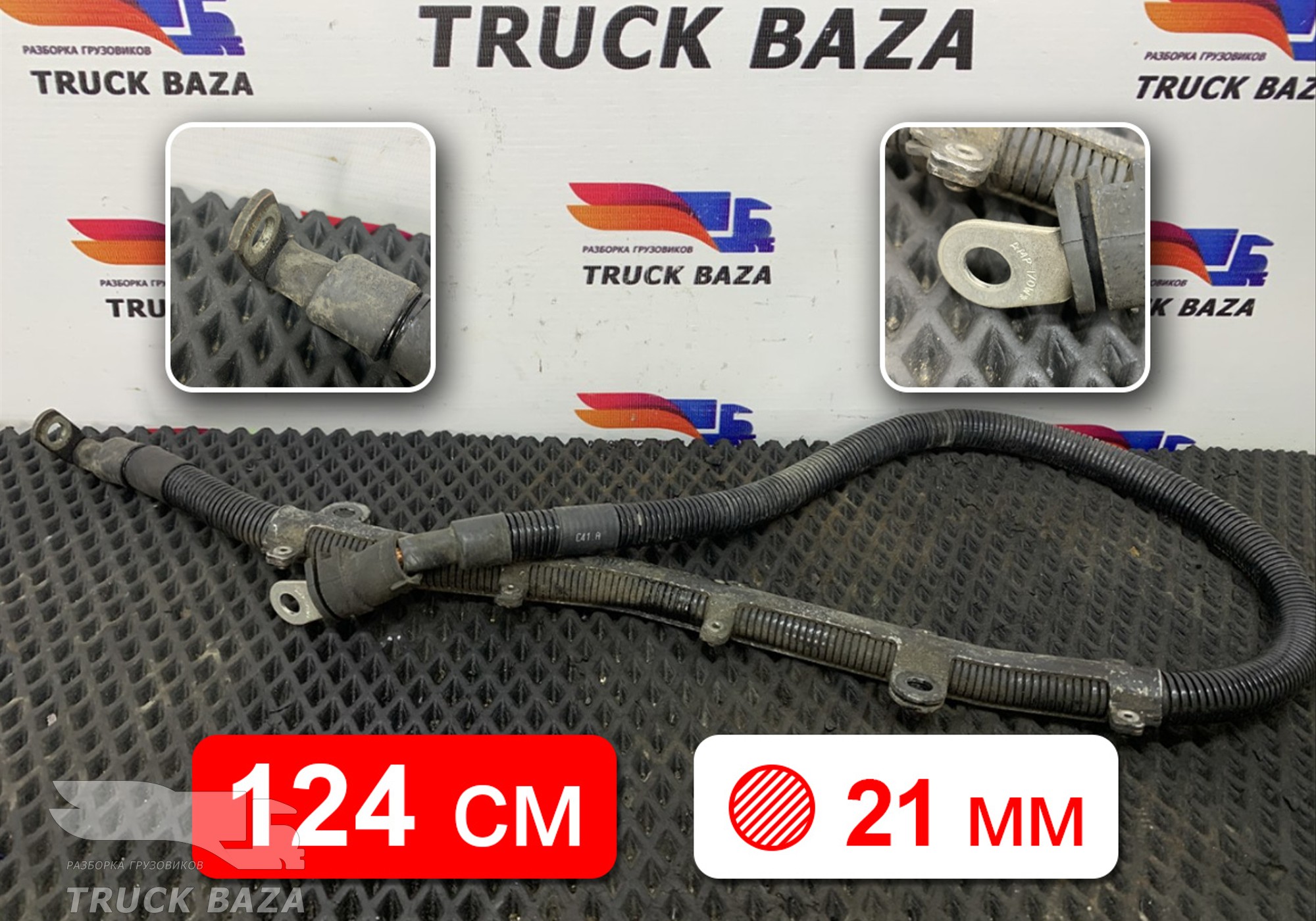 1544143 Провод силовой для Scania 5-series R (с 2004 по 2016)