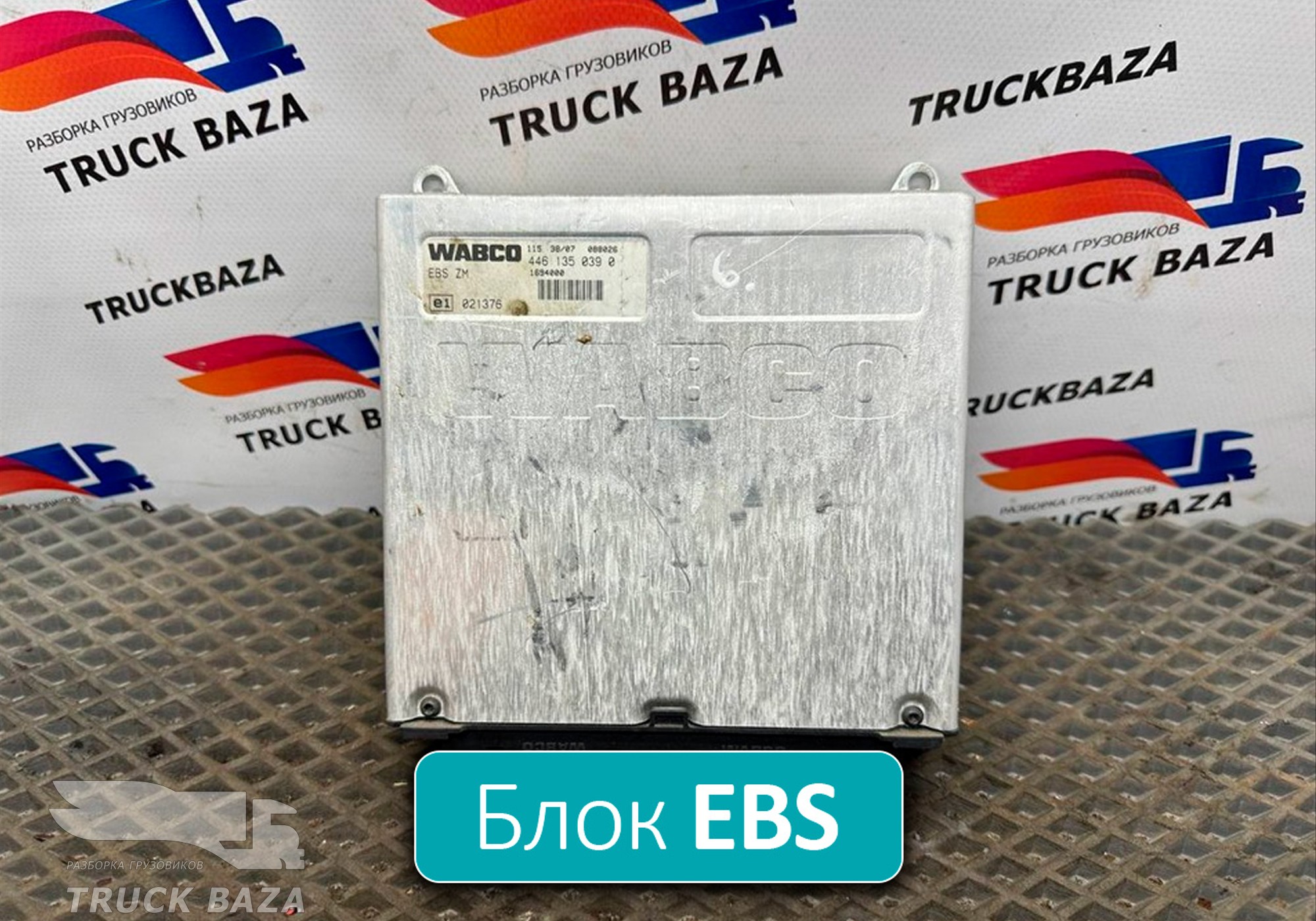 4461350390 Блок управления EBS для Daf 95