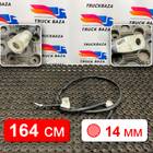 65659372409311 Провод силовой 1640мм / 14.7мм для КАМАЗ 54901