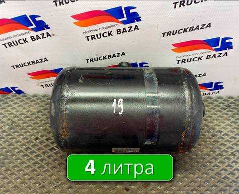 81514010194 Ресивер воздушный 4 L для Man