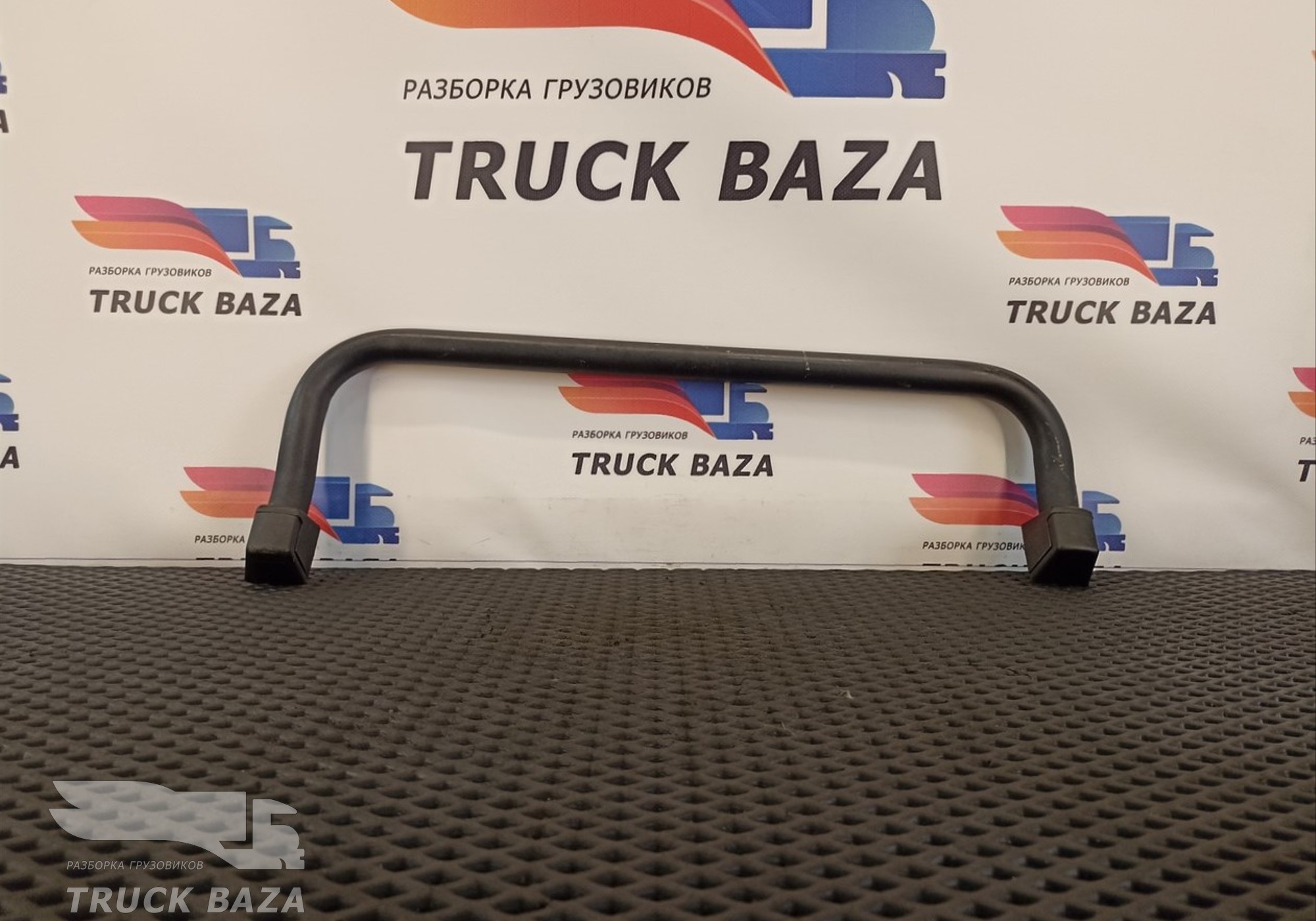 1675634 Поручень кабины левый для Daf XF106