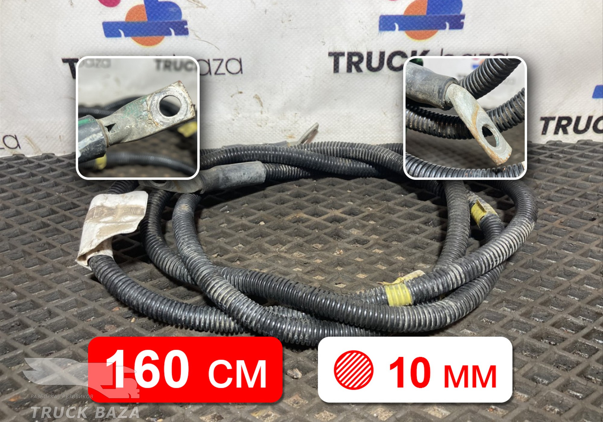 Провод силовой для Volvo FH 4 (с 2012)