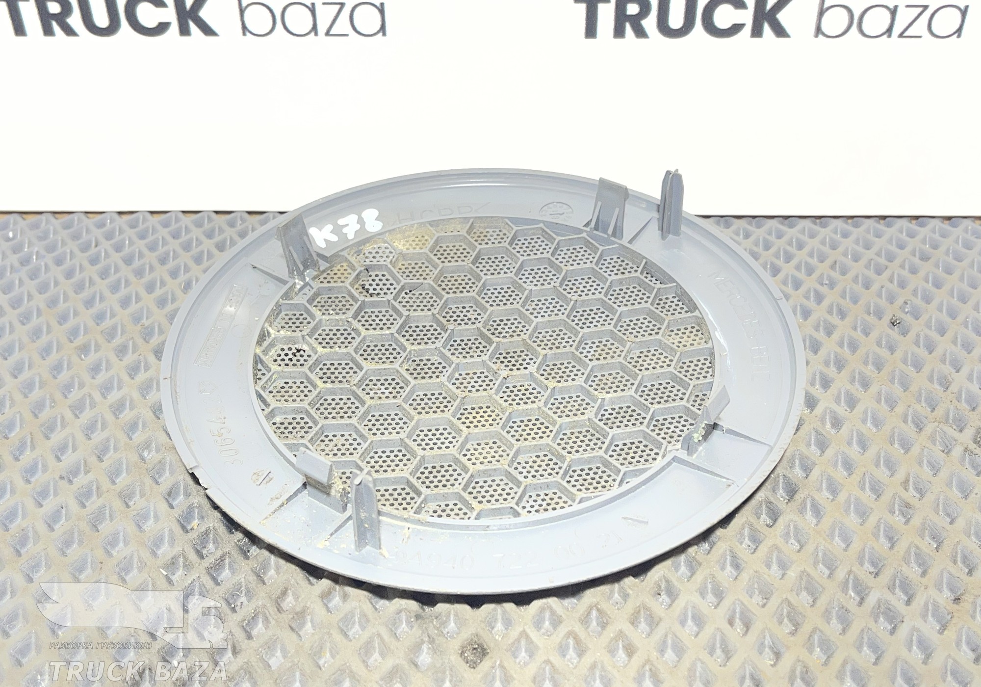 9407220021 Решетка динамика