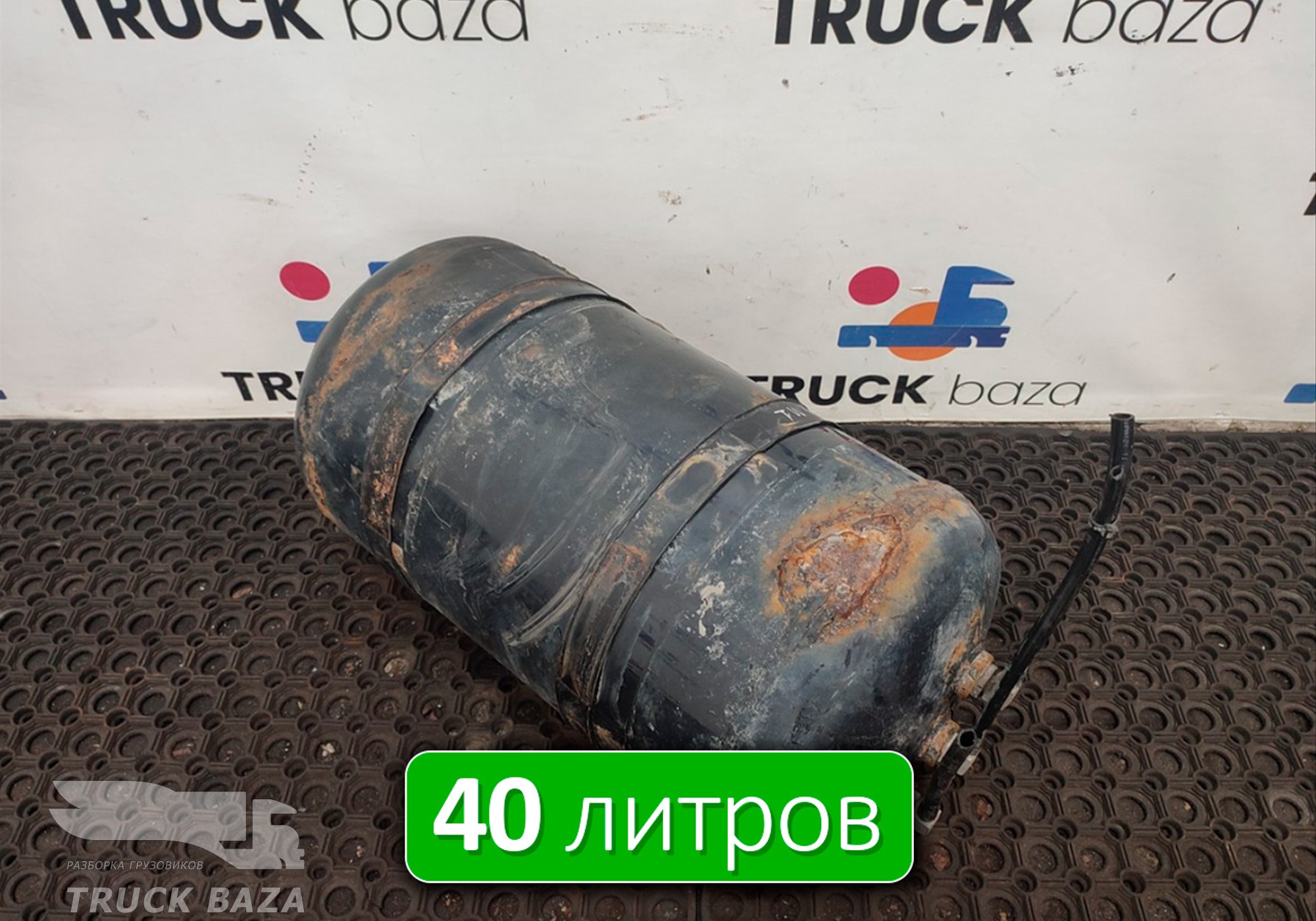 81514016015 Ресивер воздушный 40 L для Разные Грузовики