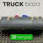 532053513015 Ресивер воздушный 20 L