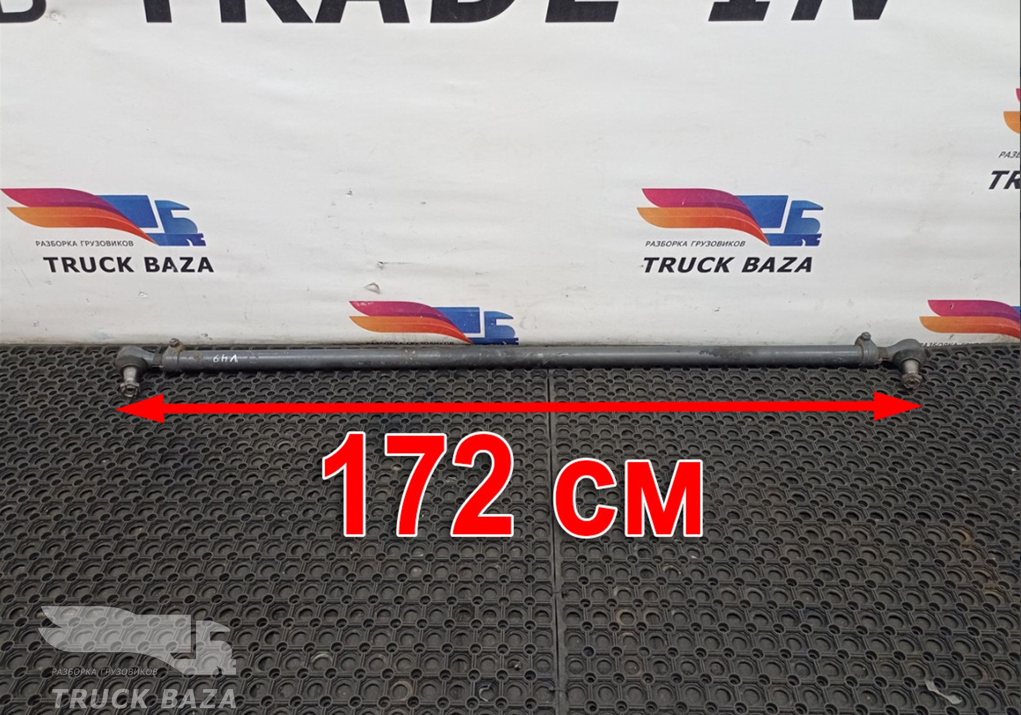 21262030 Тяга рулевая поперечная для Volvo FH 3 (с 2008 по 2012)