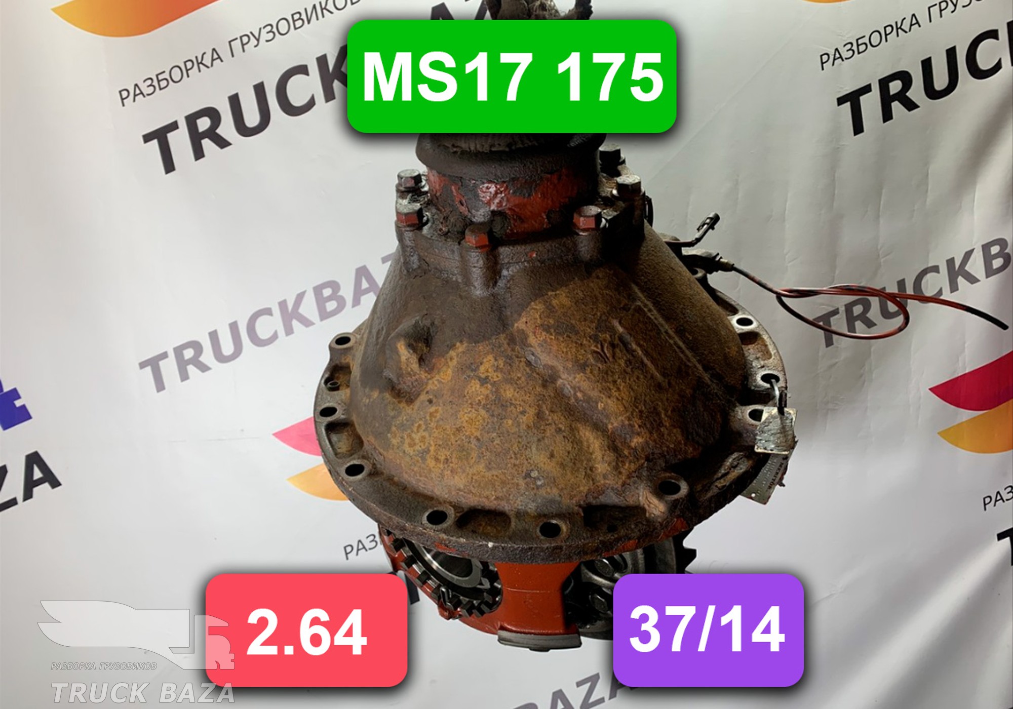 20836787 Редуктор заднего моста MS17 175 37/14 2.64 для Iveco Stralis I (с 2002)