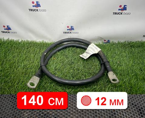 5490372409010 Кабель силовой 1400мм / 12 мм для КАМАЗ 5490 (с 2013)