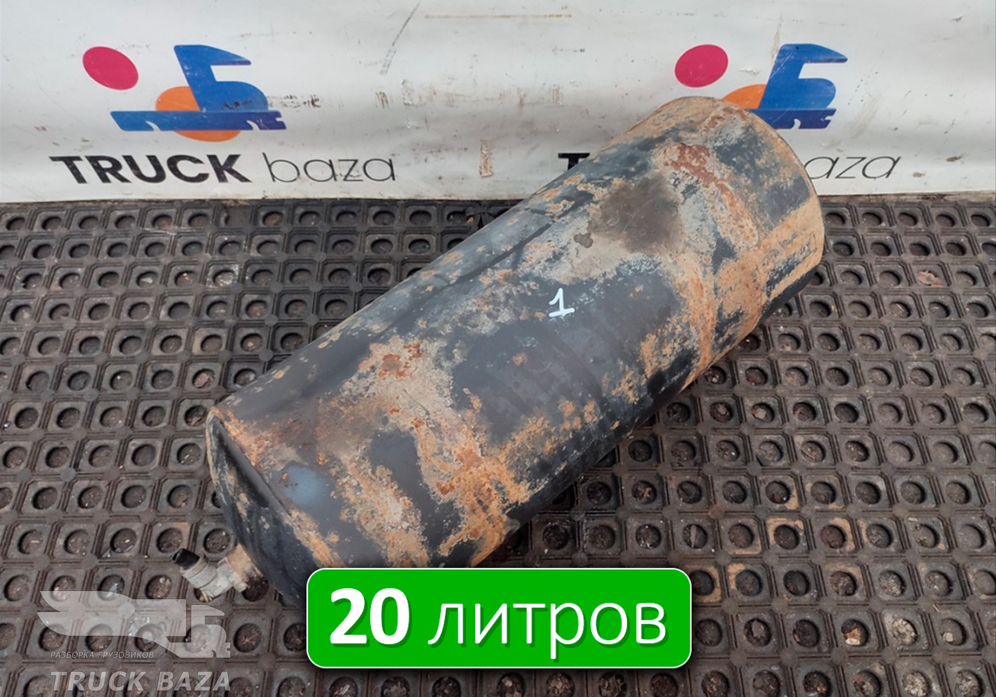 65801351300420 Ресивер воздушный 20 L для КАМАЗ 5490 (с 2013)