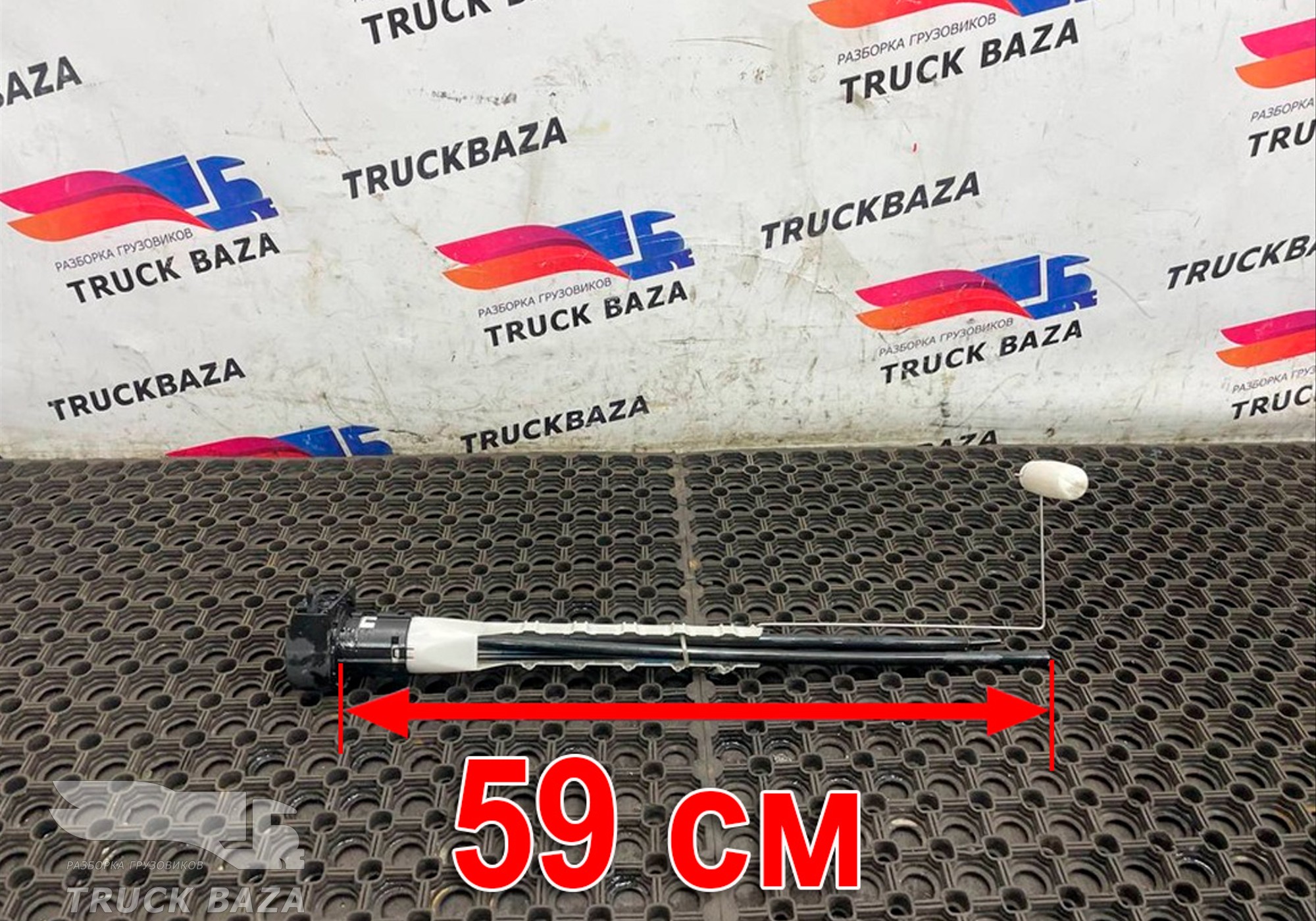 1342200 Топливозаборник для Daf XF105 (с 2005)